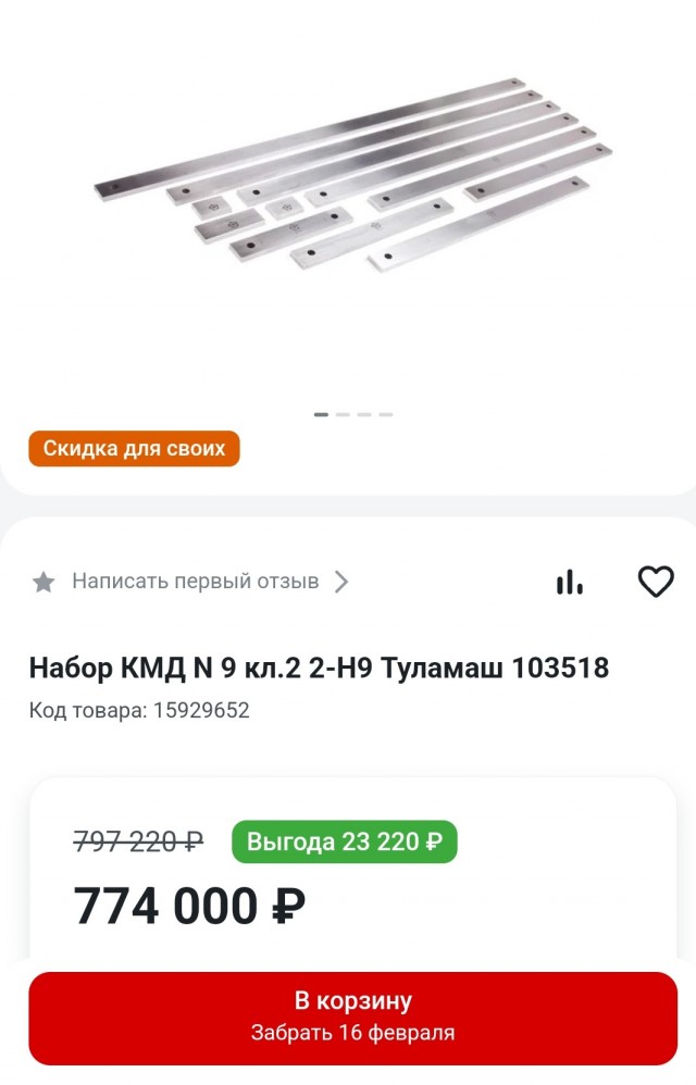 Плитки Иогансона