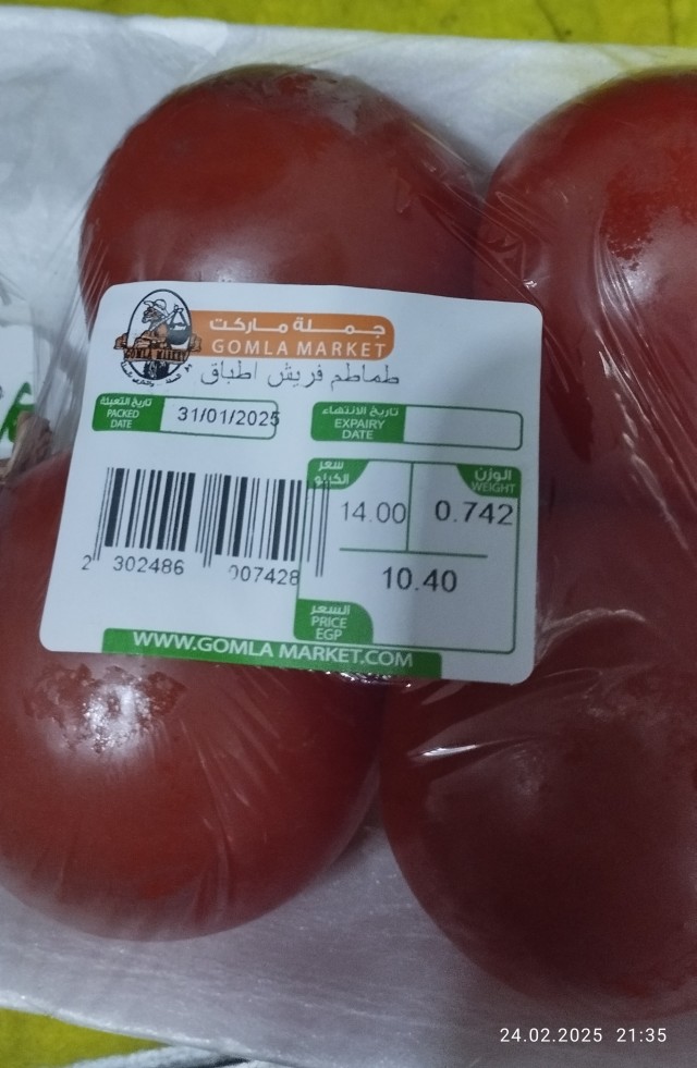 Просто ценники на некоторые овощи в Египте