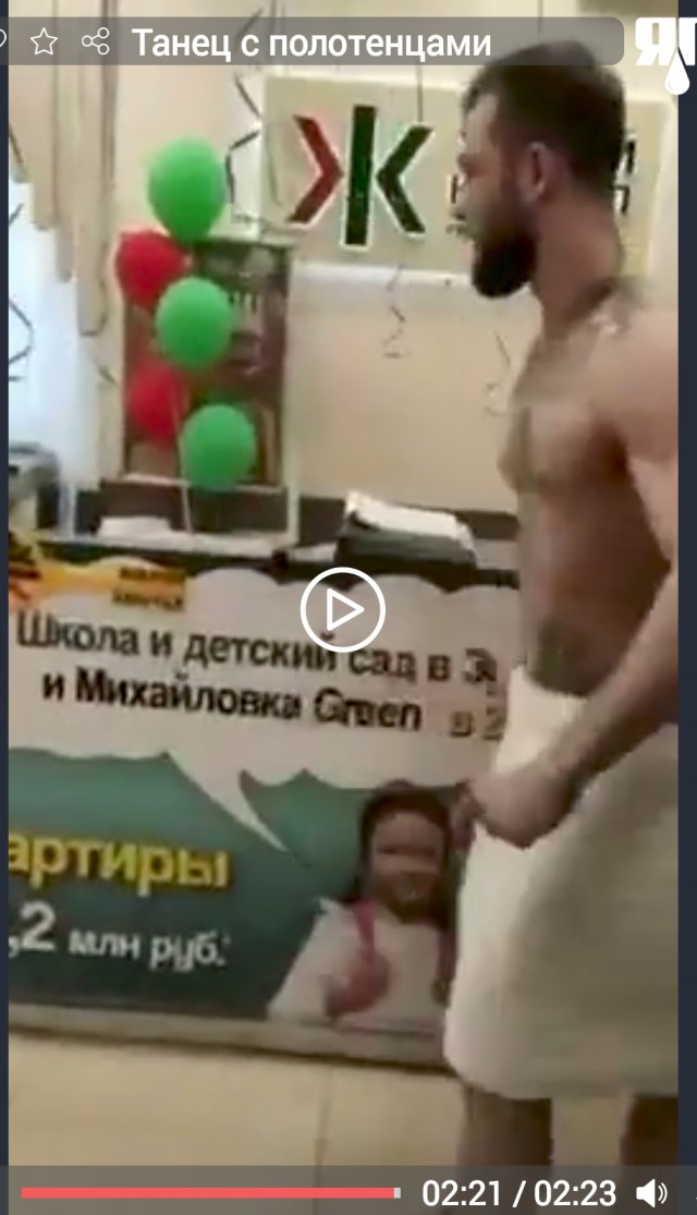 Танец с полотенцами