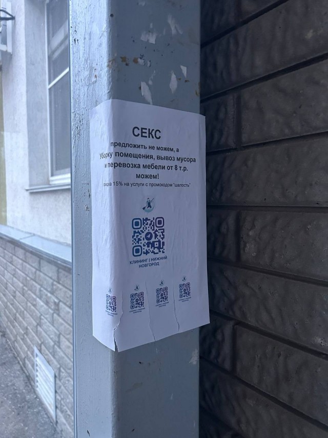 В Ростове-на-Дону начали обматывать столбы искусственным газоном для борьбы с расклейщиками объявлений