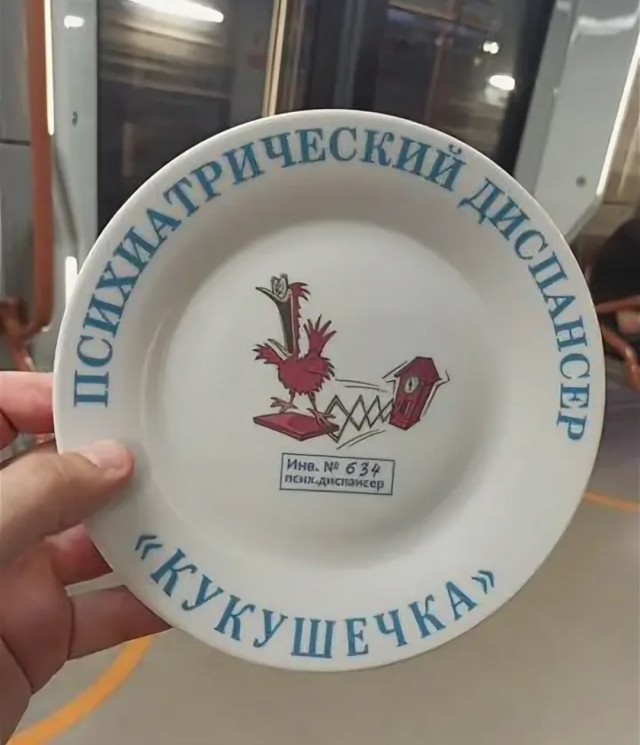 Кукуха стала символом Челябинской областной психоневрологической больницы №1