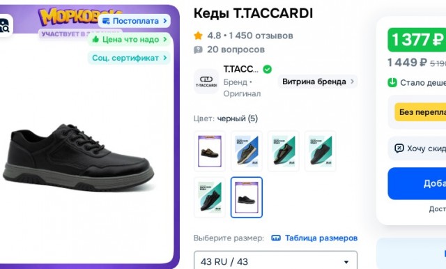 Отвратильного качества обувь Ecco