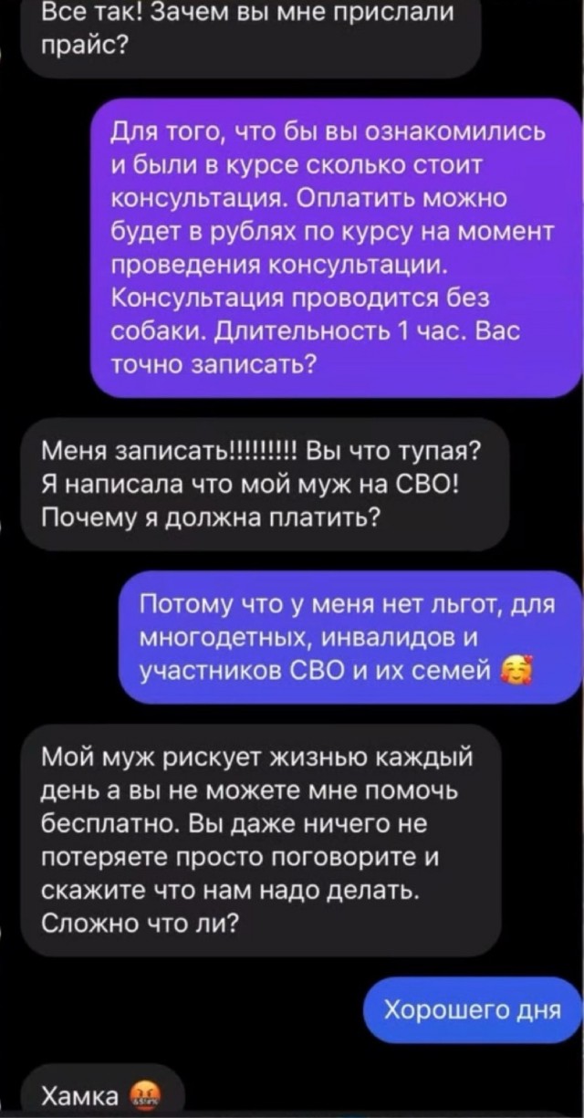 ЯжеСВОшница