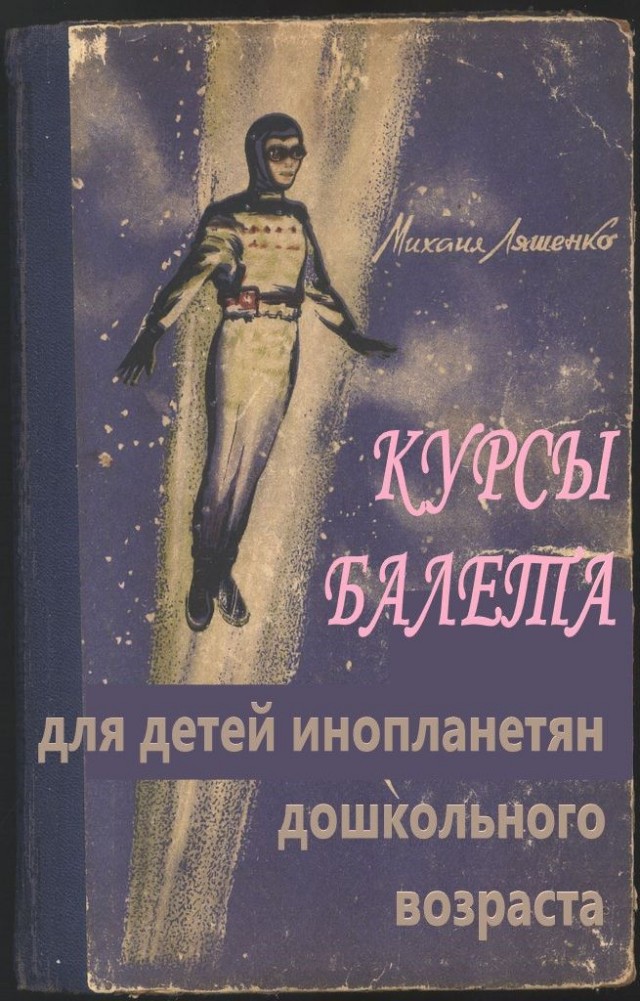 Настольные книги психически здорового человека