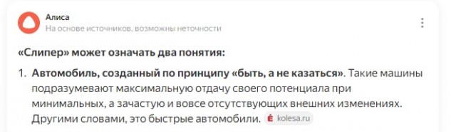 Чё только не придумывают.