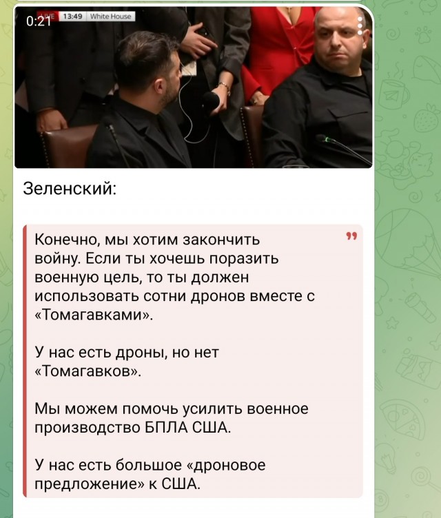 Зеленский прибыл в Белый дом