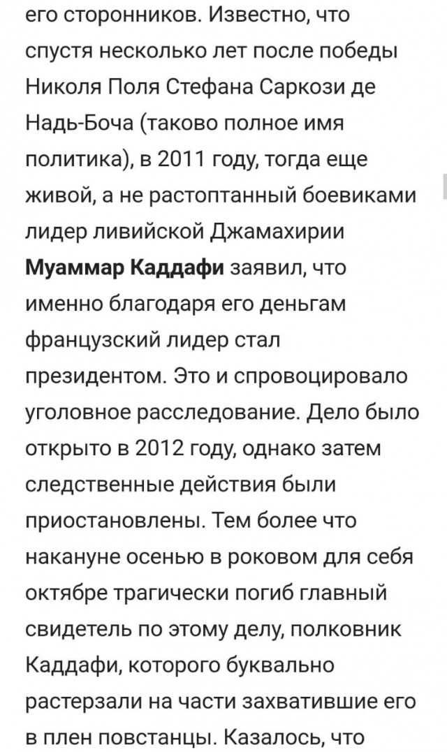 20.10.2011 был убит Каддафи