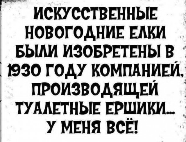 Маленькая пятница 03.12