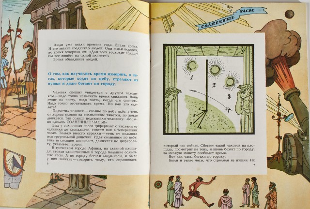 Детские книги из СССР