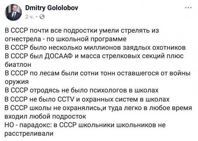 Появились данные о нападавшем в школе Одинцово