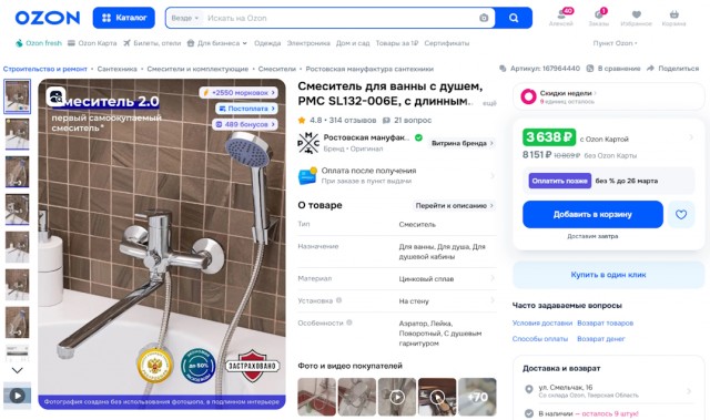 Какая самая дорогая ваша покупка в этом году на маркетплейсах