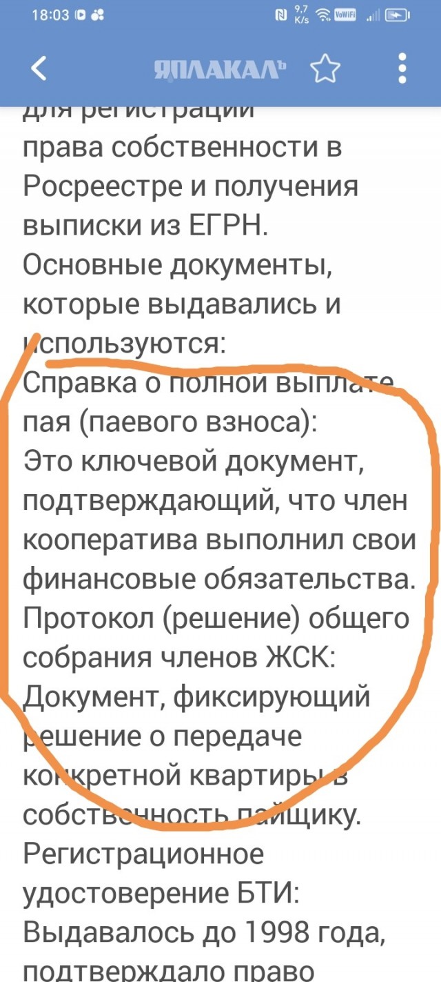 ЯП юридический.