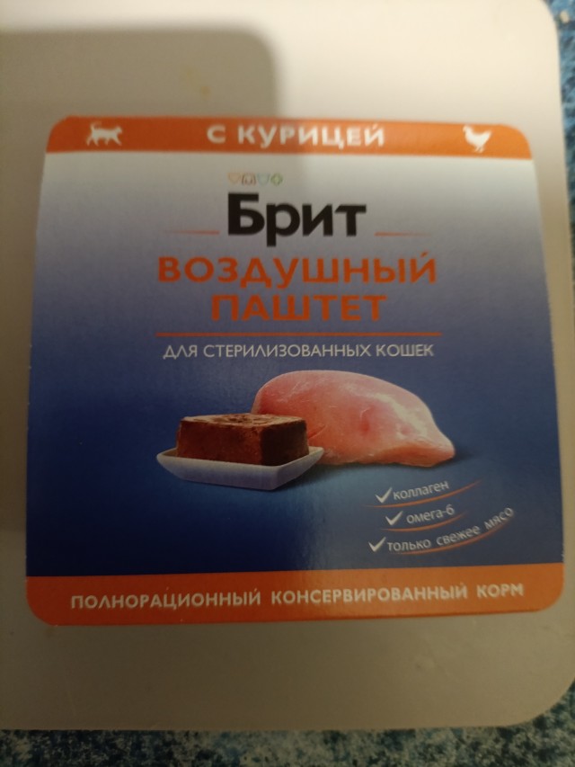 Вы когда нибудь кушали паштет для кошек ? Я два дня уплетал!