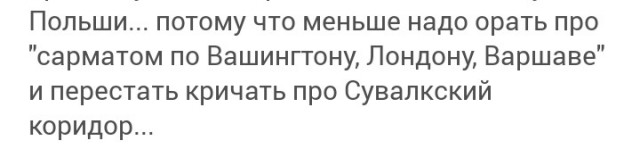 Генсек НАТО Рютте пригрозил России в случае блокировки Сувалкского коридора