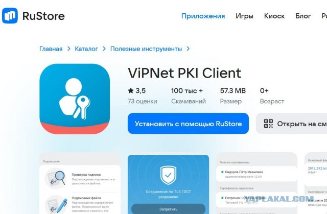 Google оштрафовали ещё на 22 млн рублей за распространение VPN-сервисов через Google Play