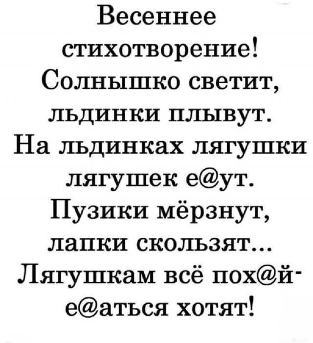 Так себе картинки 03.03.26