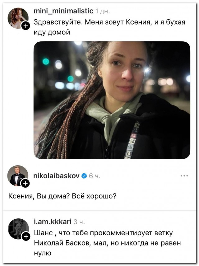 Пить надо так, чтобы за тебя волновался Николай Басков