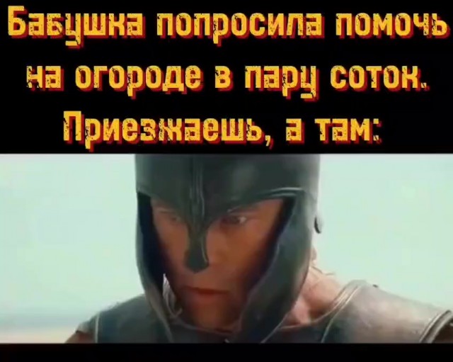 «Троя» тогда и сейчас