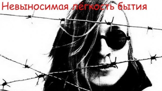 Так и живём