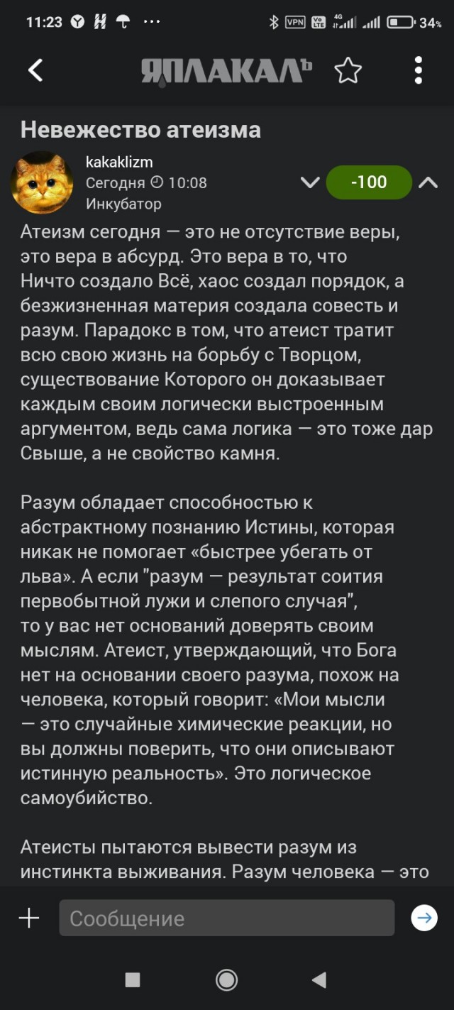 А как это?