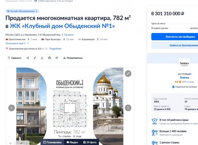 Долговая нагрузка в строительстве достигла 500%