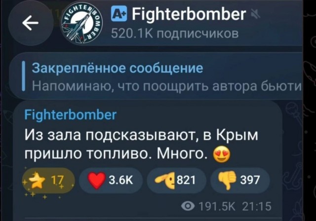 Крымские заправки перевели на режим отпуска топлива только для госслужб
