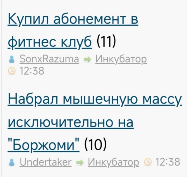 Купил абонемент в фитнес клуб