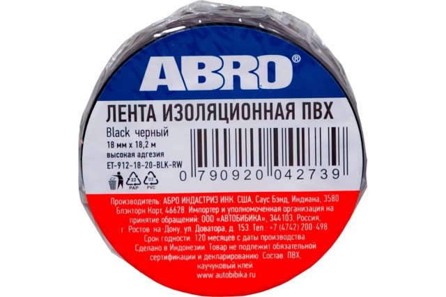 Изолента. Выбор.