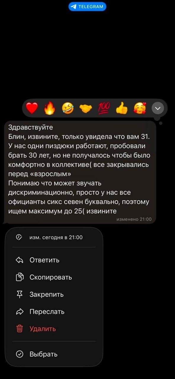 30-летних начали разворачивать на собеседованиях