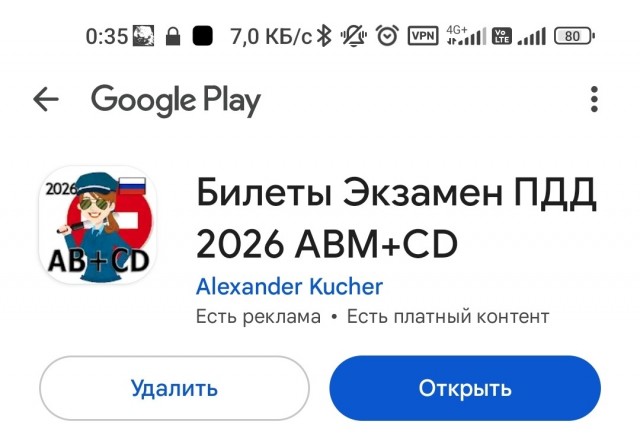 Жена помогала мужу-бесправнику сдать экзамен на знание ПДД