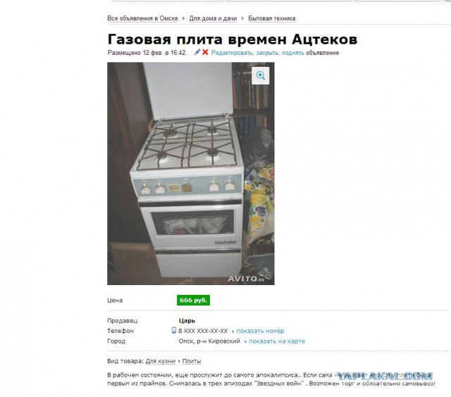 Гении рекламы на avito