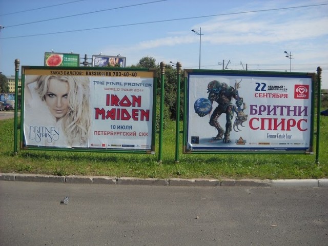 Iron Maiden vs. Бритни Спирс