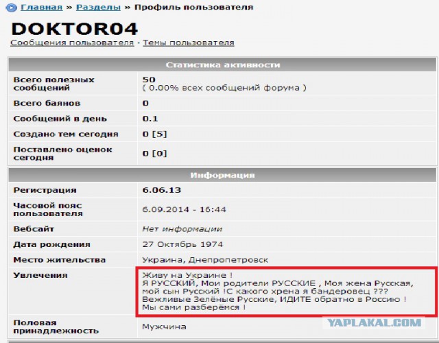 Правосеки затолкал чиновника в мусорный бак