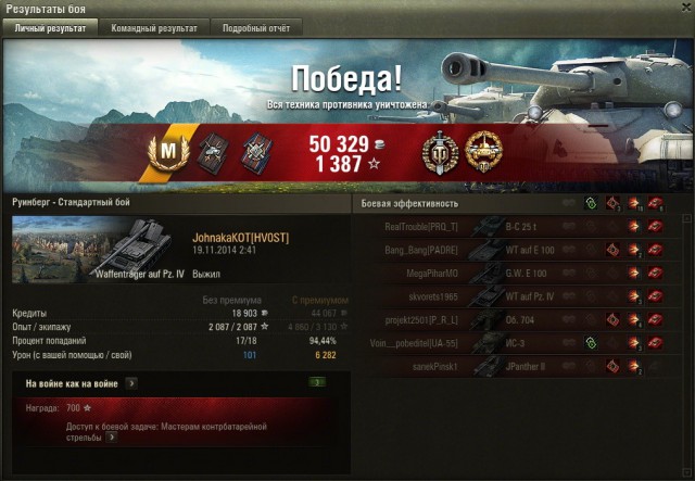 Wargaming 16