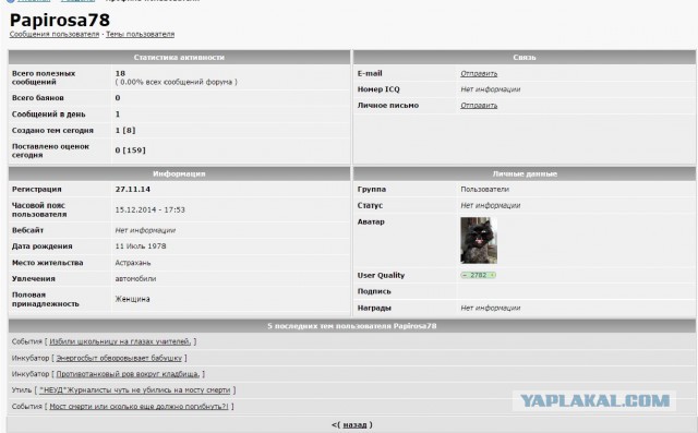 Избили школьницу на глазах учителей.