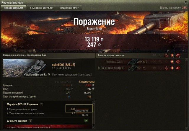 Wargaming 17