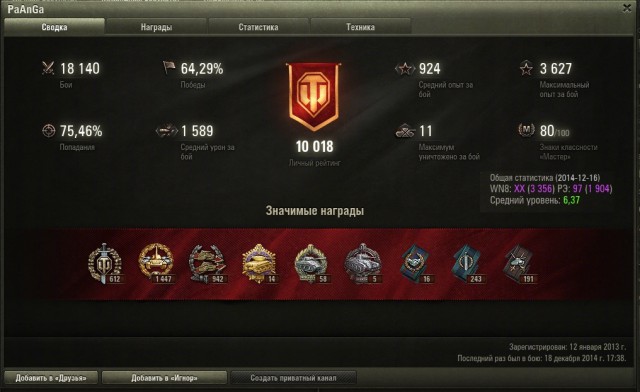 Wargaming 17