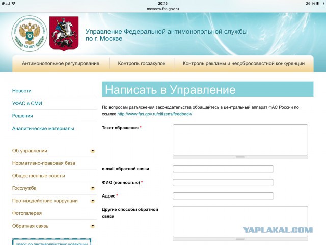 Пакет молока