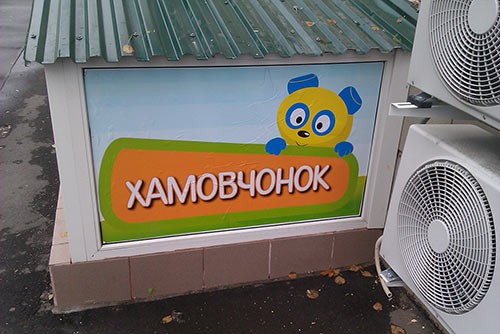 Парад дебилов