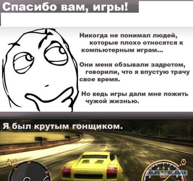 За что я люблю компьютерные игры?!