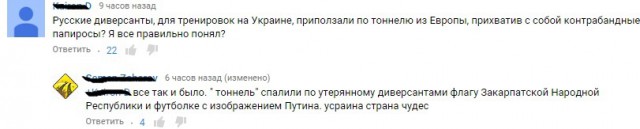 Пресс-секретарь ПС: Русские диверсанты проходили