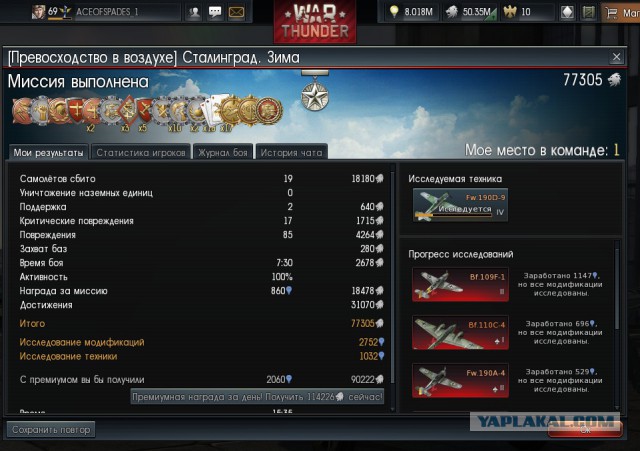 War Thunder