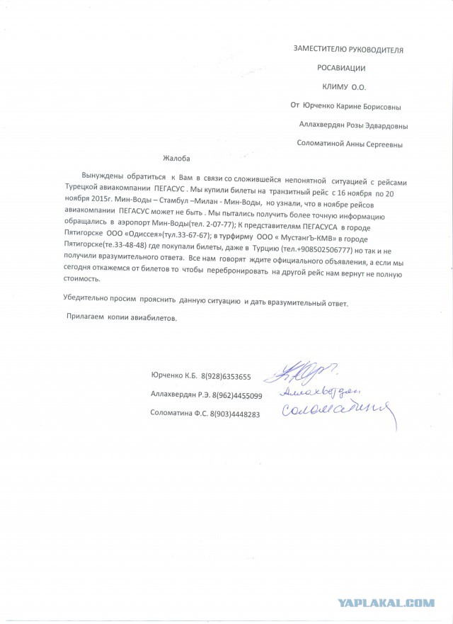 Бескрылый Пегасус не поможет улететь!