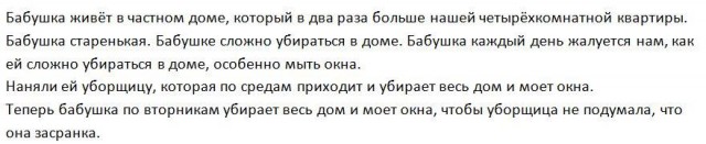 Житейские байки 2