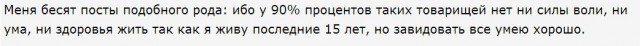 Нищеброд негодует.