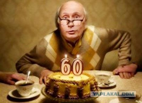 Акция "Проводим дедушку на пенсию"