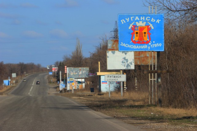 Поездка на Донбасс. Апрель 2016 года