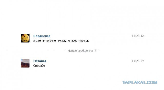 ЯП! Остановитесь!