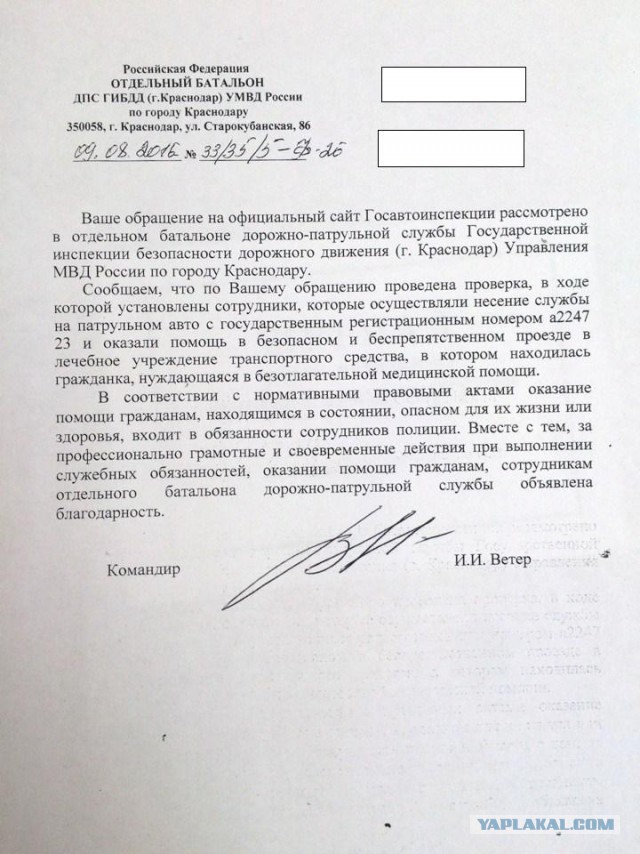 Краснодар. Наряд ДПС выручил!