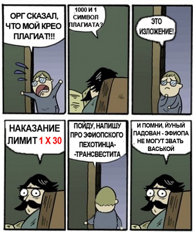 КОКОС: Возрождение Легенды